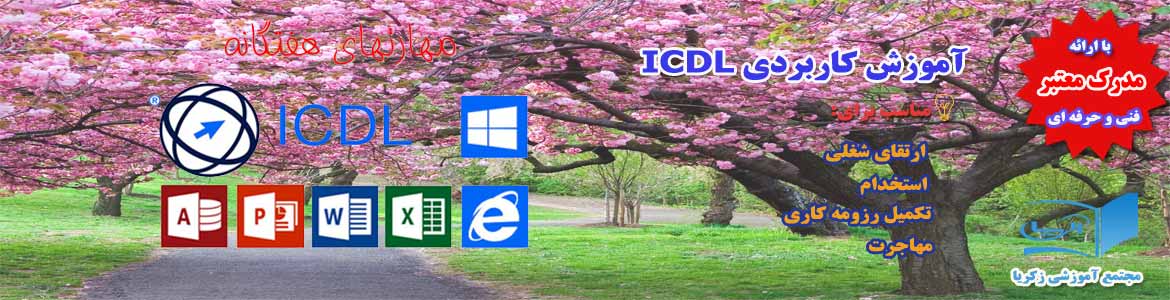 آموزش های گرافیک