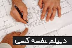 معماری (نقشه کشی ساختمان)